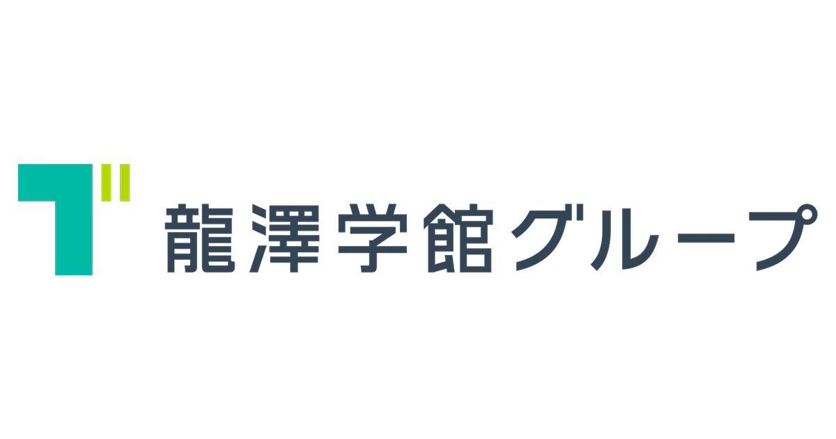 学校法人龍澤学館グループ
