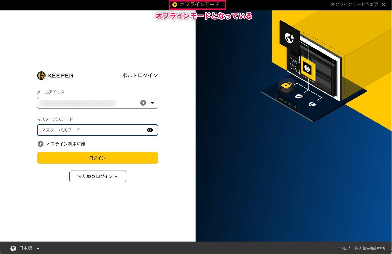 offline use 2.png