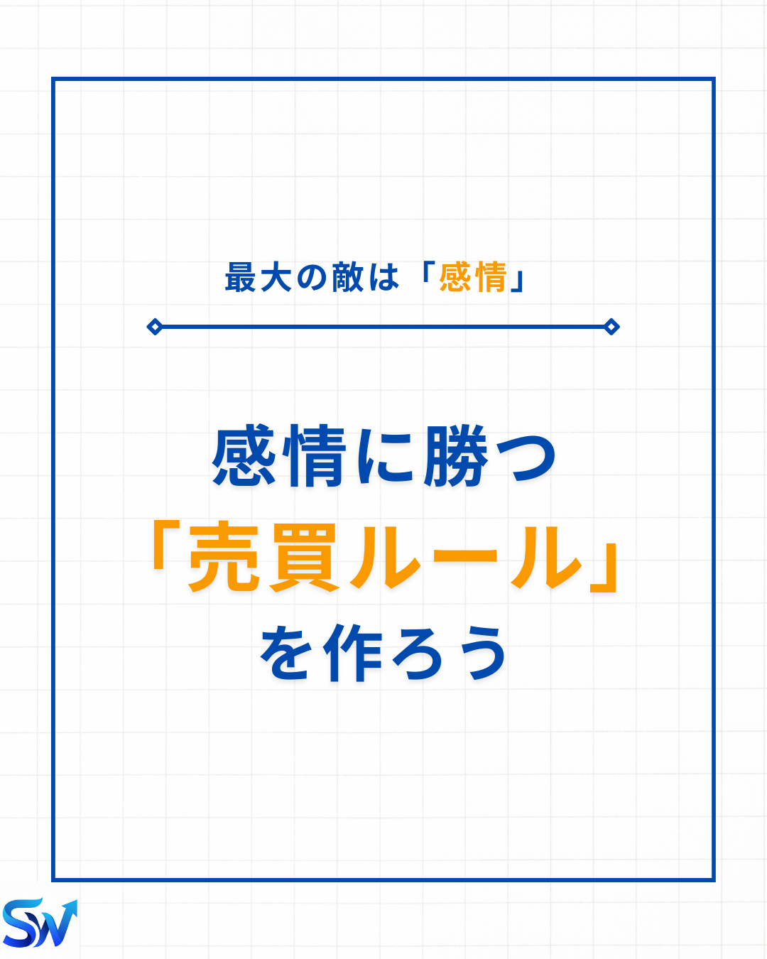 7-3. 売買ルールを作ろう！