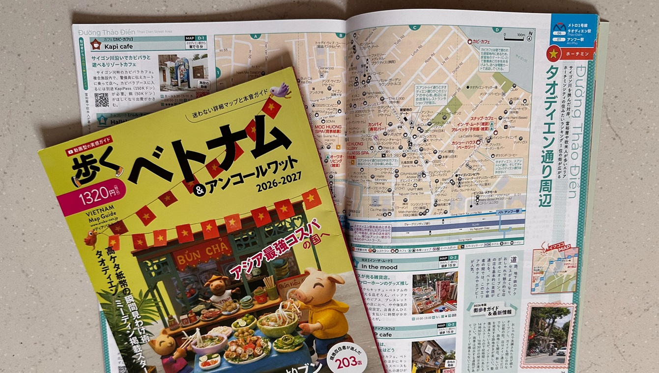 情報の波に抗う。12年振りに復刊した『歩くベトナム』が、今、ビジネスに必要な理由