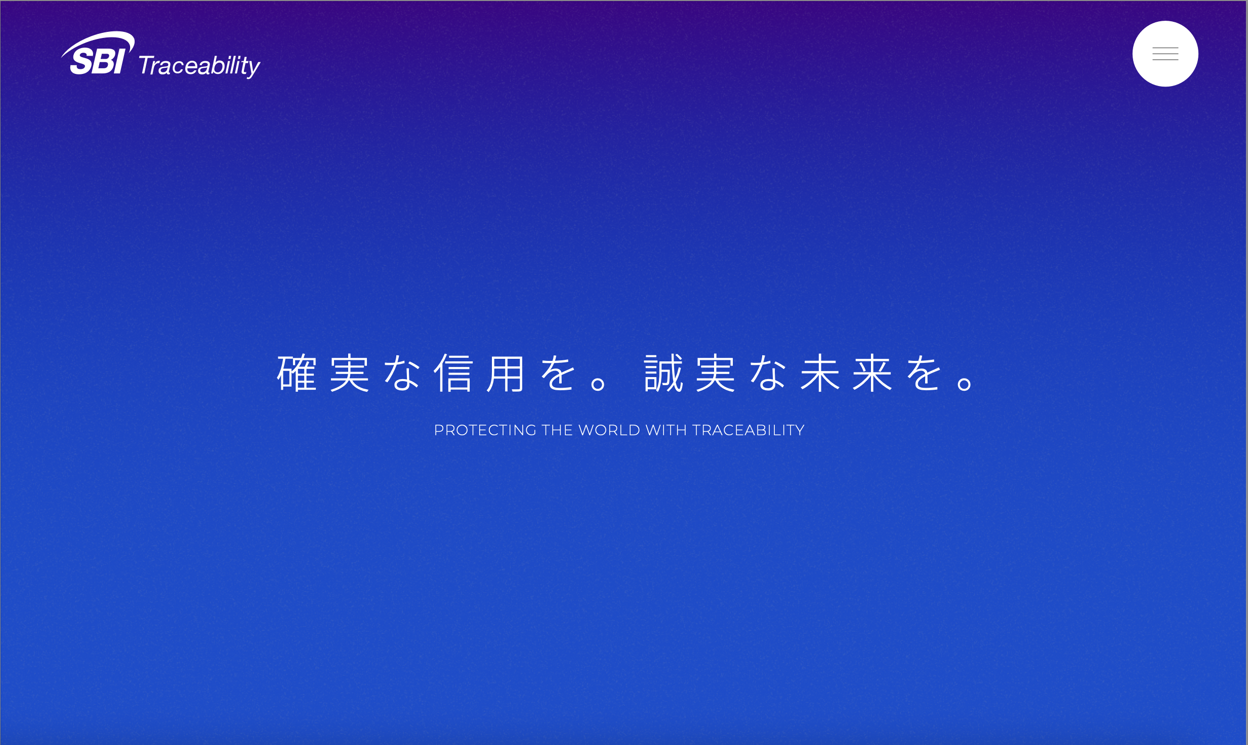 NEWS | SBIトレーサビリティ株式会社 | SBIトレーサビリティ株式会社