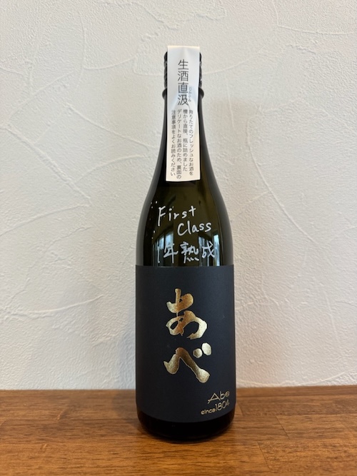 あべ」醸造元・阿部酒造、「にいがた酒の陣 2025」にてNFCタグ あべ」醸造元・阿部酒造、「にいがた酒の陣 2025」にてNFCタグ