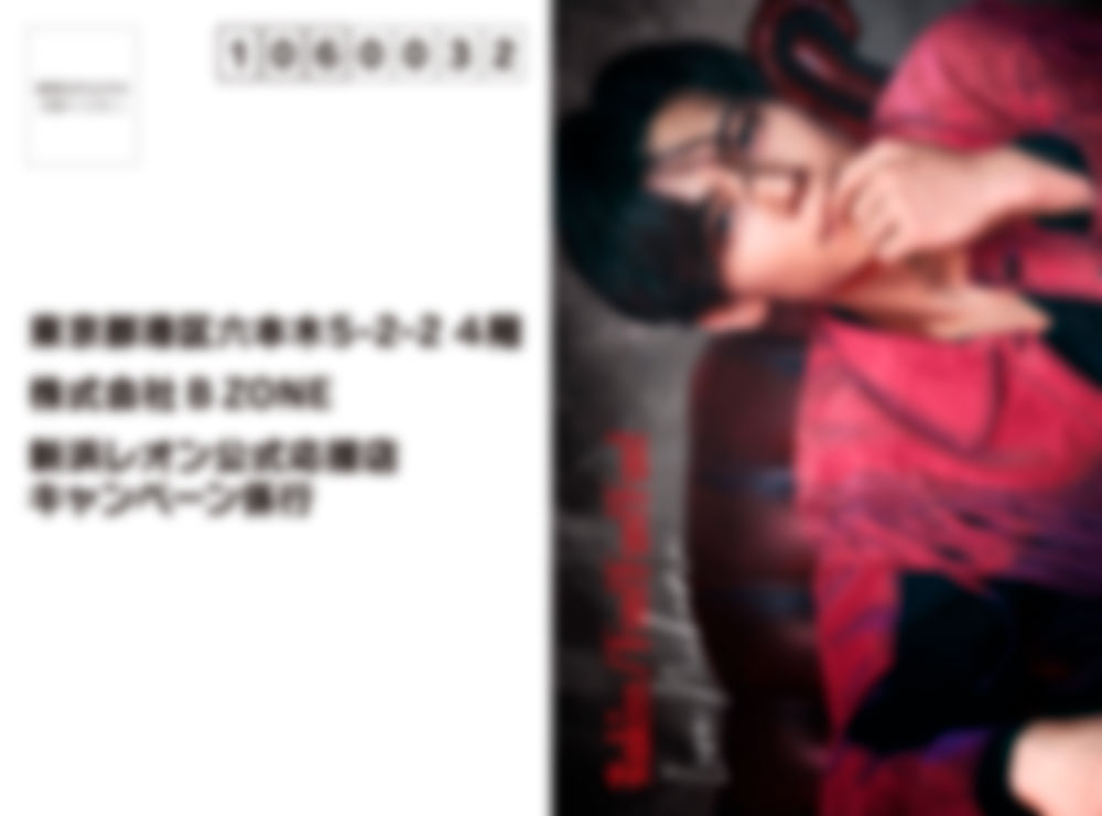 新浜レオン 7thシングル「Fun!Fun!Fun! / 炎のkiss」追撃盤 公式応援店