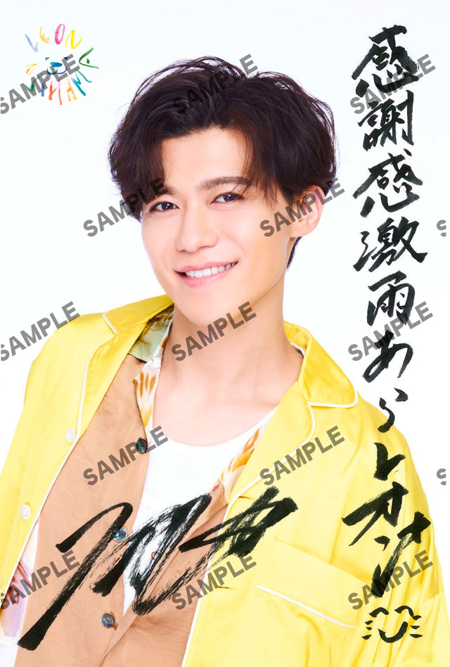 公式応援店限定]2025年 ありがとうキャンペーン！決定のご案内