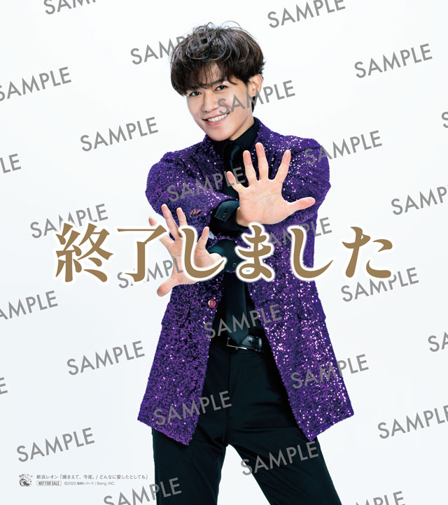 情報更新！＞「捕まえて、今夜。／どんなに愛したとしても