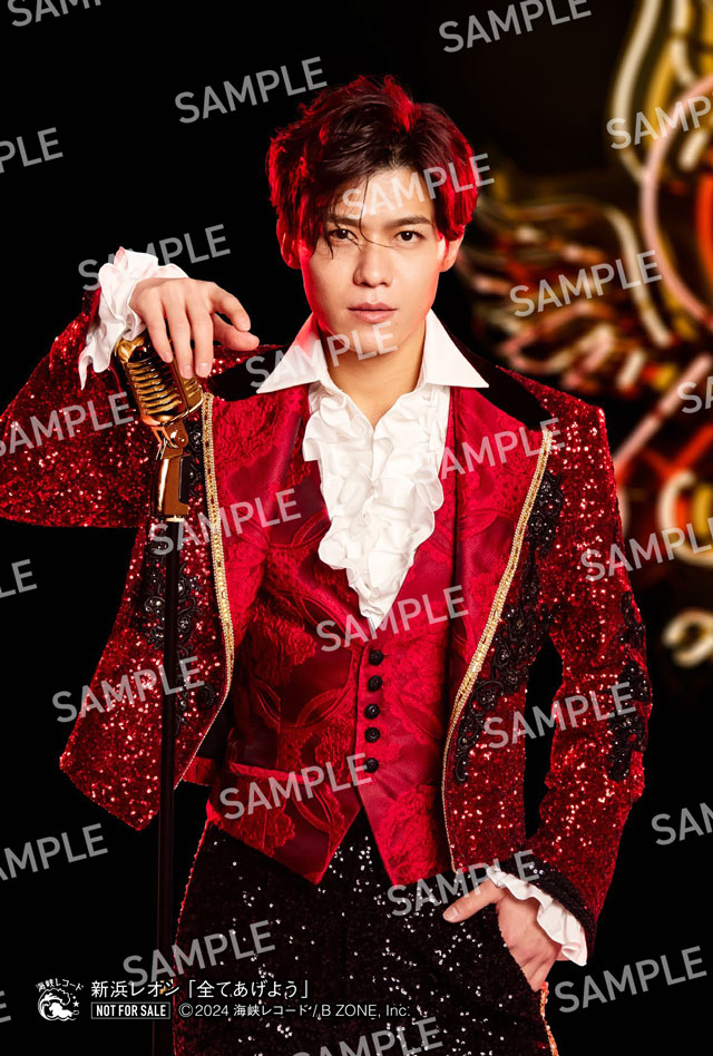 新浜レオン「全てあげよう」購入特典決定！ - お知らせ | 新浜レオン