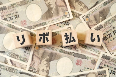 リボ払いが「やばい」のはなぜ？その理由とリスク回避の方法について解説