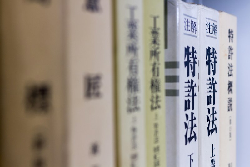 特許取得の要件・出願の流れ｜費用から侵害トラブルの対応まで解説