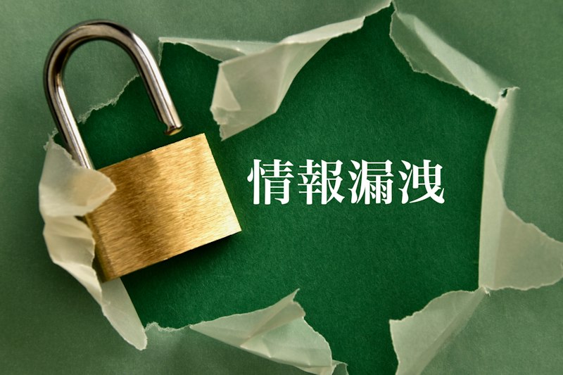 個人情報が漏洩したときの企業の対応｜報告期限、本人への通知や賠償対応