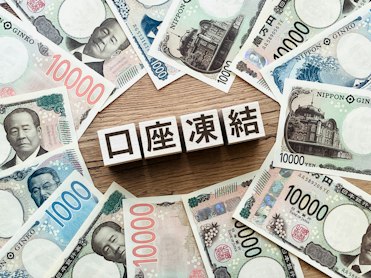相続による口座凍結を解除する方法とは？かかる期間と最短で手続きを進める方法