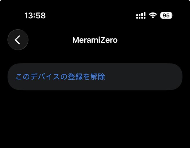 ペアリングを解除する例 iOS (26.6)のBluetoohの設定