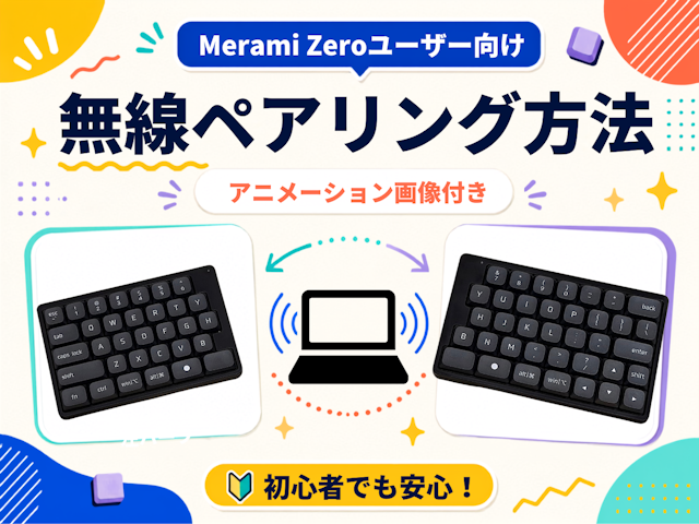 MeramiZero