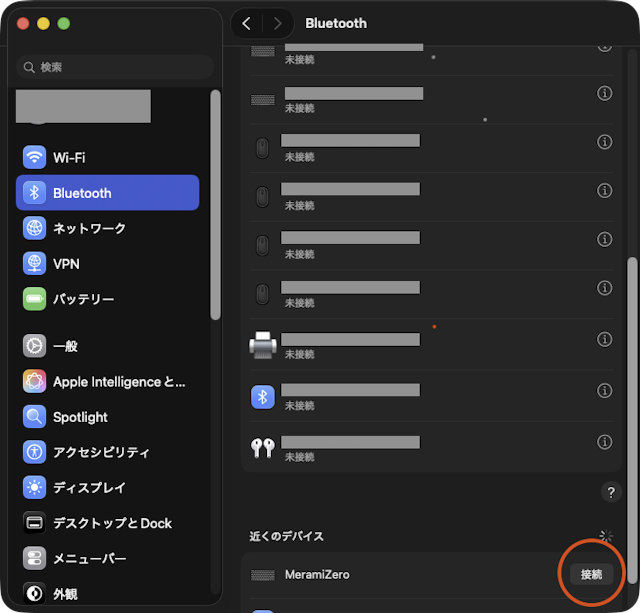 macOS (26.5.2)のBluetoohの設定の画面