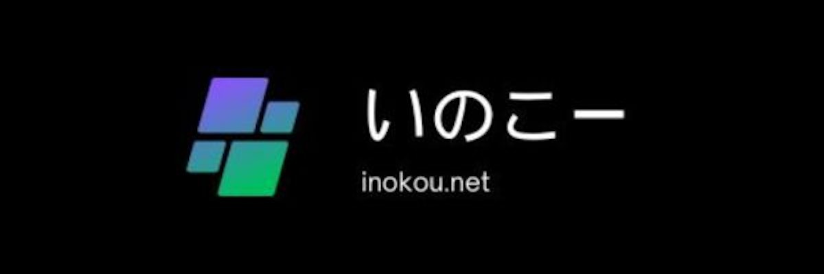 infoページを公開しました!!