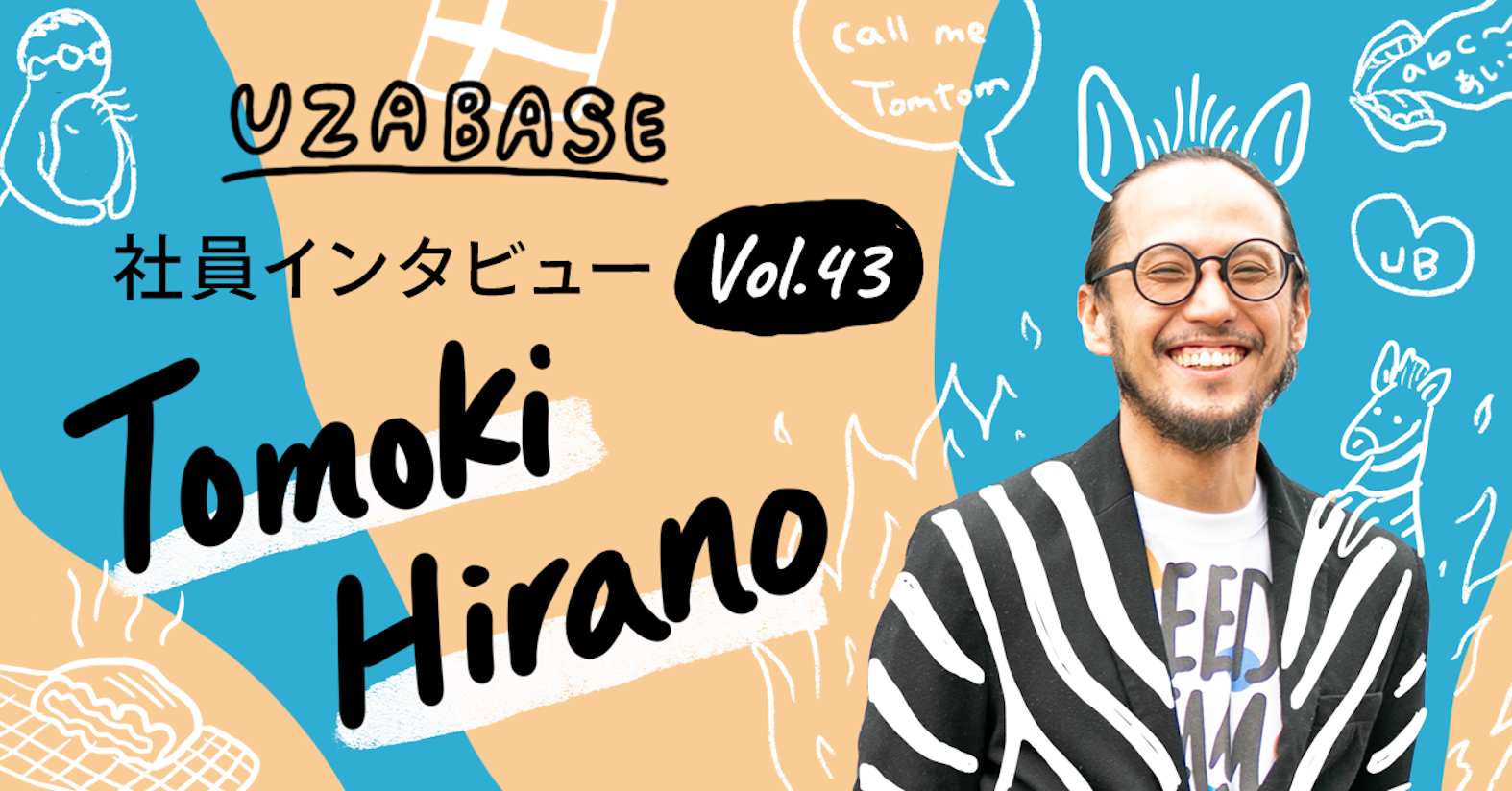 健全に意見をぶつけ合い、互いの価値観を尊重し合える組織に(SaaS Design Division CDO 平野友規)