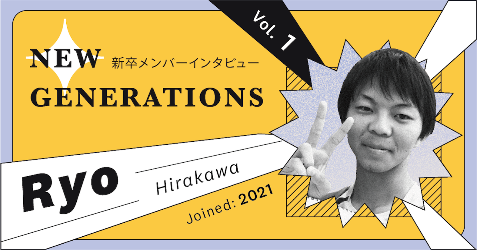企業情報であれば誰にも負けたくない(2021年新卒入社 INITIAL コンテンツエディター 平川凌)