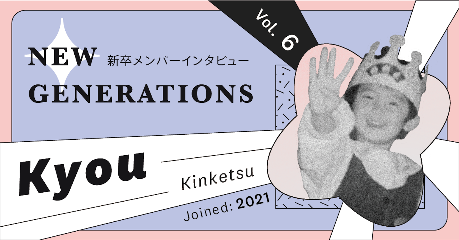 トップレベルのバックエンドエンジニアになって社会問題を解決したい(2021年新卒入社 Uzabase ソフトウェアエンジニア 龔 歆潔 )