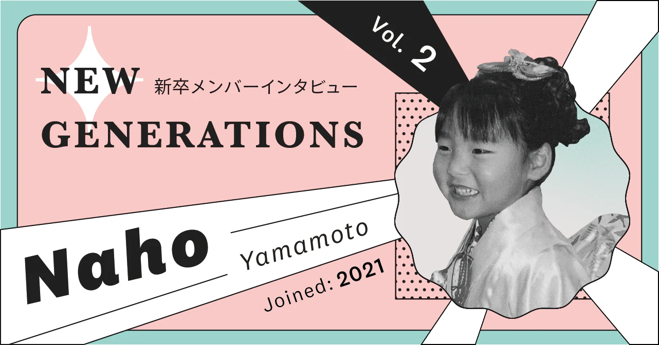 Brand Designのセールス業務を通して、社会に変化をもたらしたい(2021年新卒入社 NewsPicks Brand Design Team セールス担当 山本 菜穂)