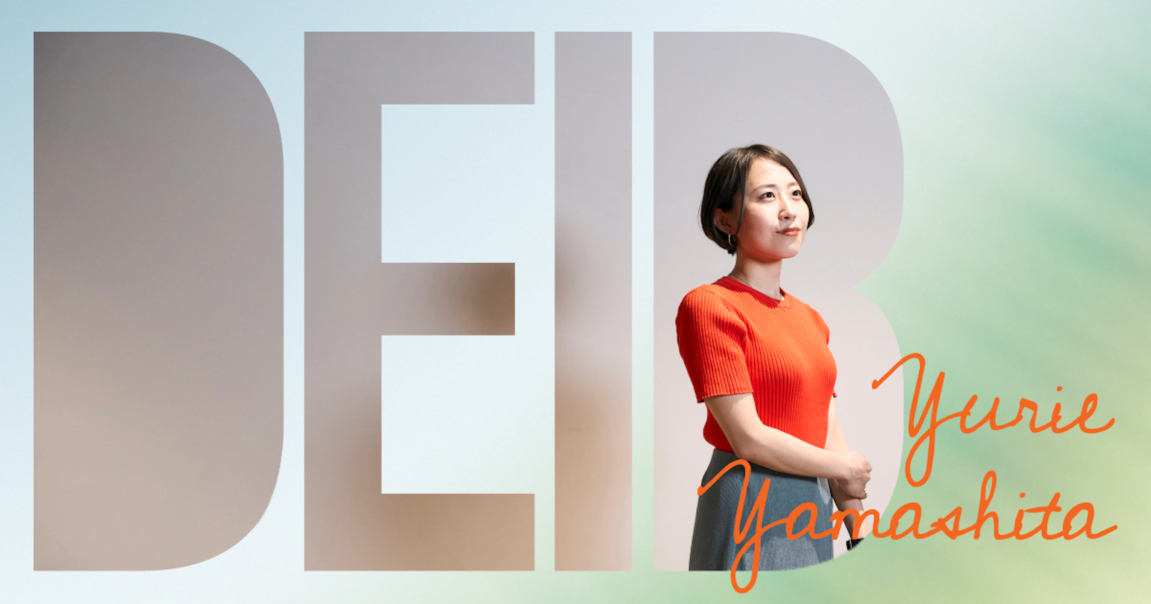 仕事も人生も「自由」であるために成果を出す──SPEEDA JAPAN Field Sales Teamリーダー山下由梨絵
