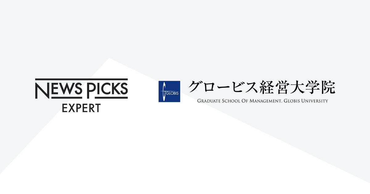 ミーミル、グロービス経営大学院とナレッジシェア領域で業務提携。NewsPicks Expertが連携開始