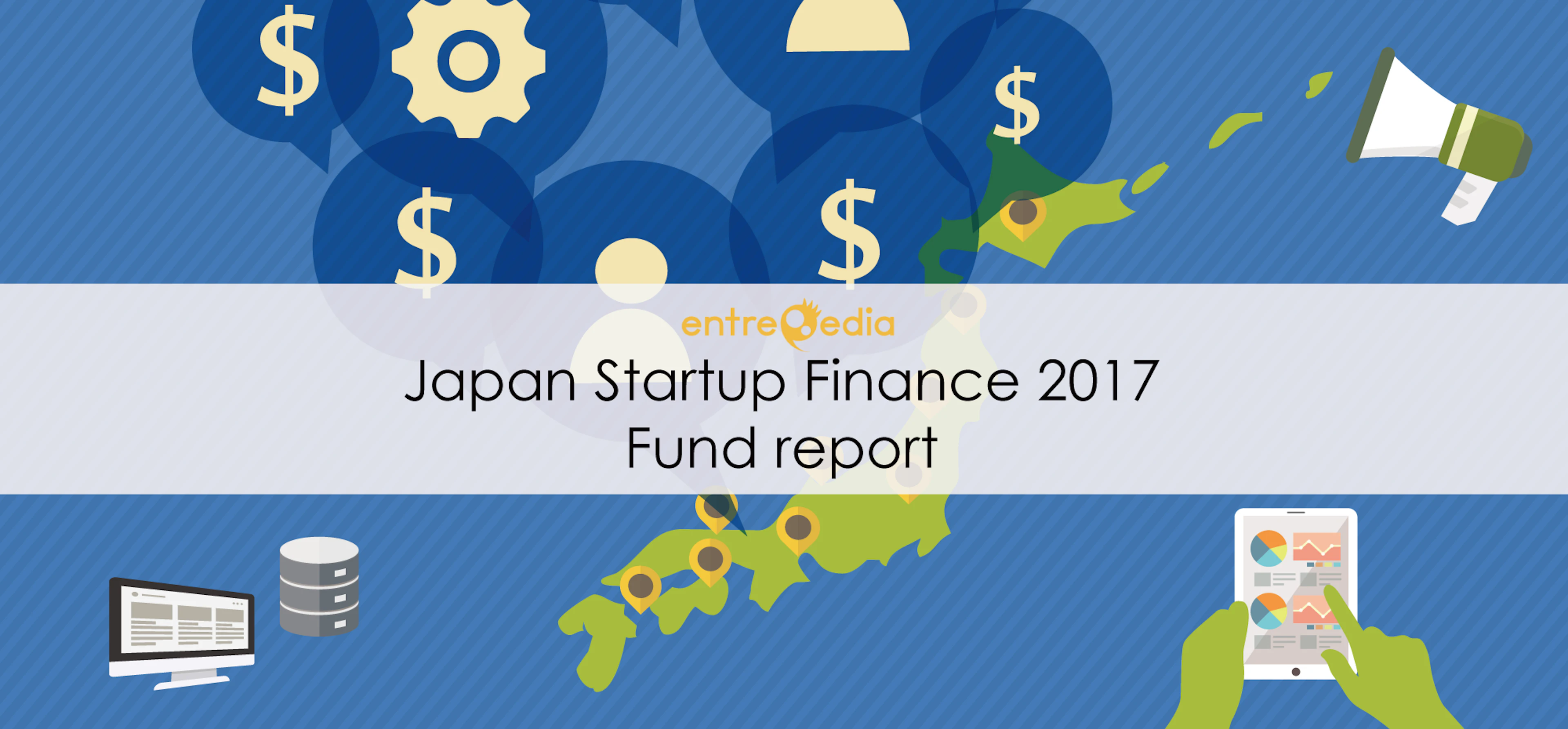 2017年はSeed・Early期向けのベンチャーファンドが増加。国内344本の動向をまとめた『Japan Startup Finance 2017 Fund report』を公開（by entrepedia）