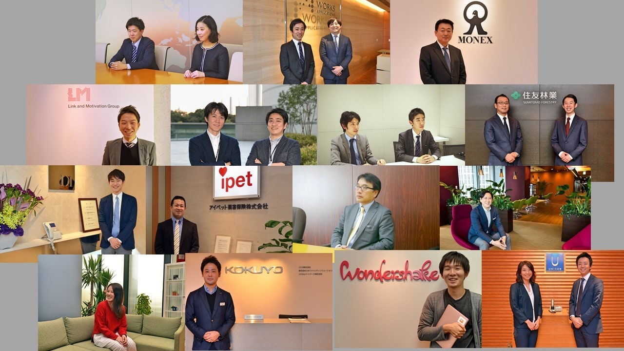 SPEEDAをご利用いただいているユーザーの皆さま