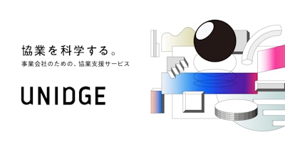 ユーザベース、協業促進サービスを運営するUNIDGEを株式会社アルファドライブの子会社として設立