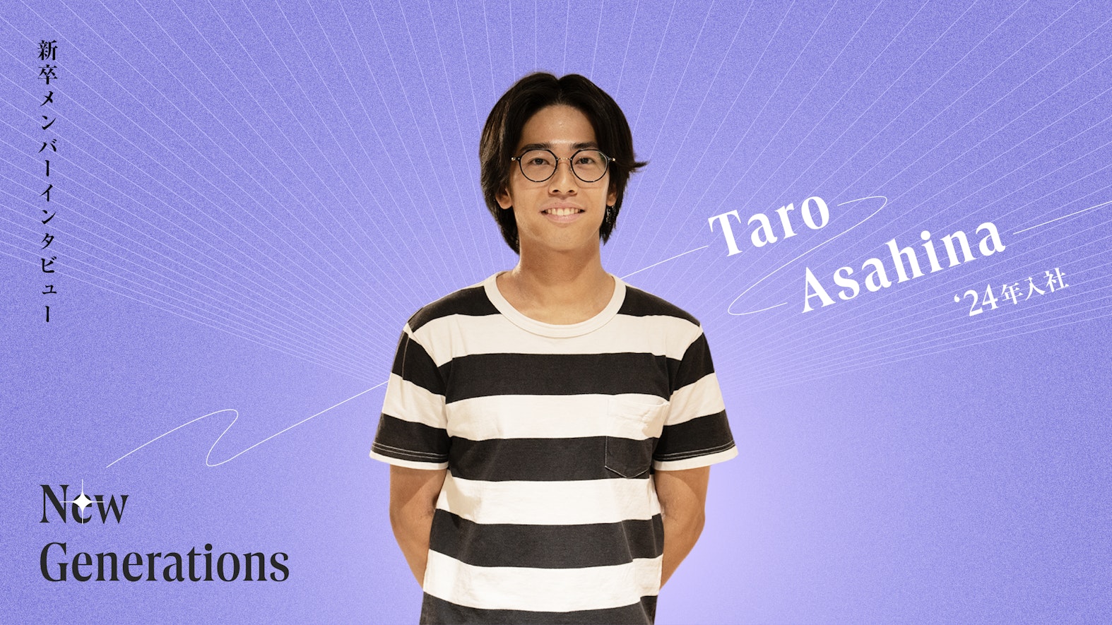 「シニアの思考をとなりで学ぶ」Speedaの常時ペアプロ文化──新卒2年目で新規事業へ挑む若手エンジニアの成長論