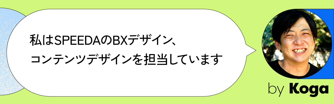 古賀 裕一郎