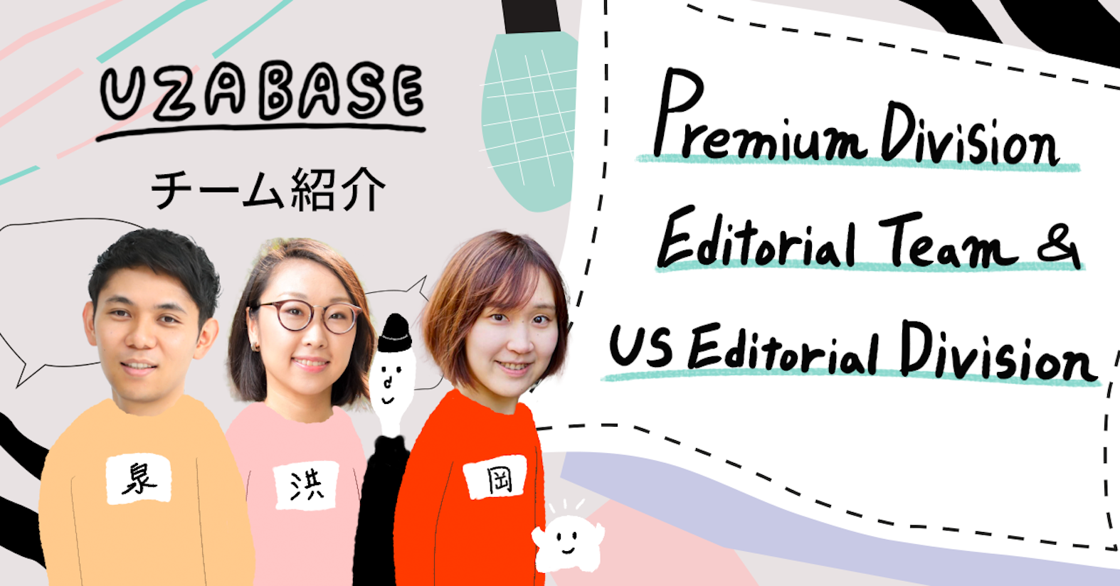 社会を明るくする意志を持った、新しいメディア組織です── NewsPicks Premium Division Editorial Team