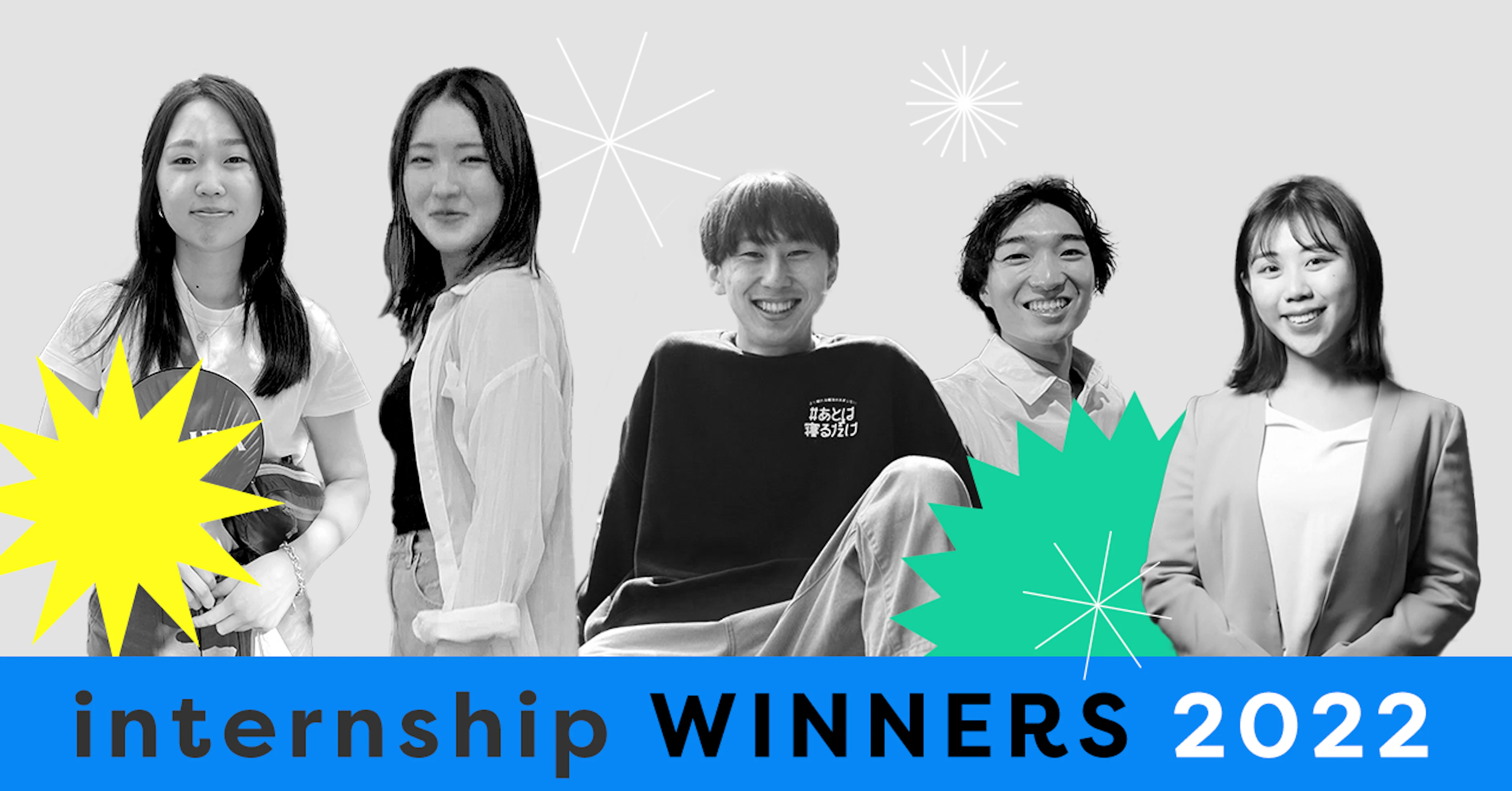 ユーザベースのWinter Internshipで何が得られた？【インターンシップ優勝チームインタビュー】