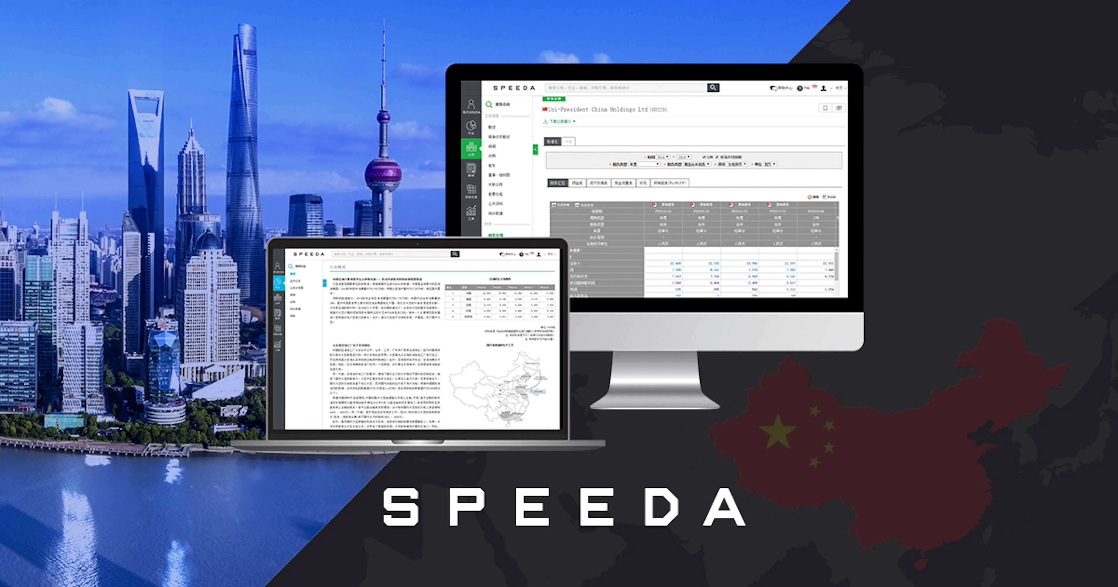 SPEEDA、中国語版を提供開始。中国コンテンツもさらに拡充