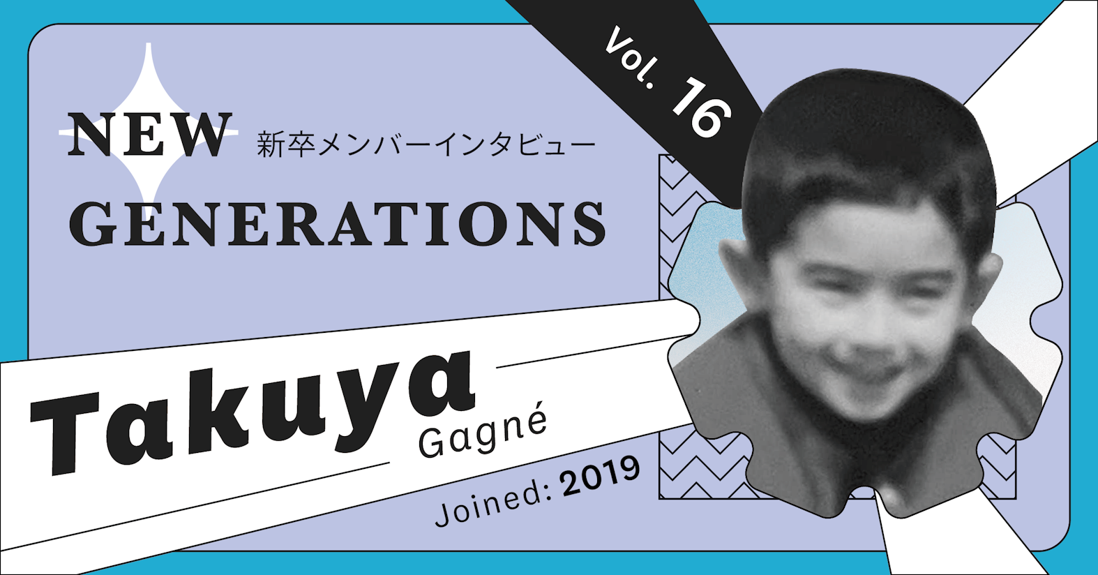新卒3年目でリーダーになって、自分の弱みを見せられるようになった(2019年入社 NewsPicks for Business 開発チームリーダー ガニエ ダニエル 拓也)