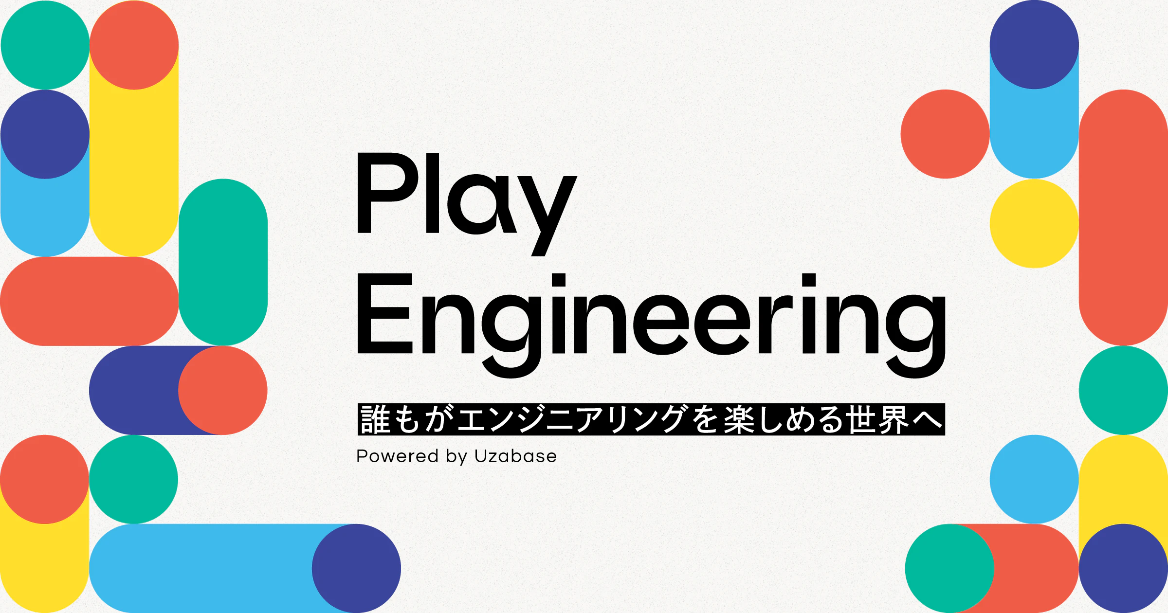 ユーザベース、Co-CEO 稲垣 裕介が新たにCTOを兼任。エンジニアリングで誰もがビジネスを楽しめる世界へ