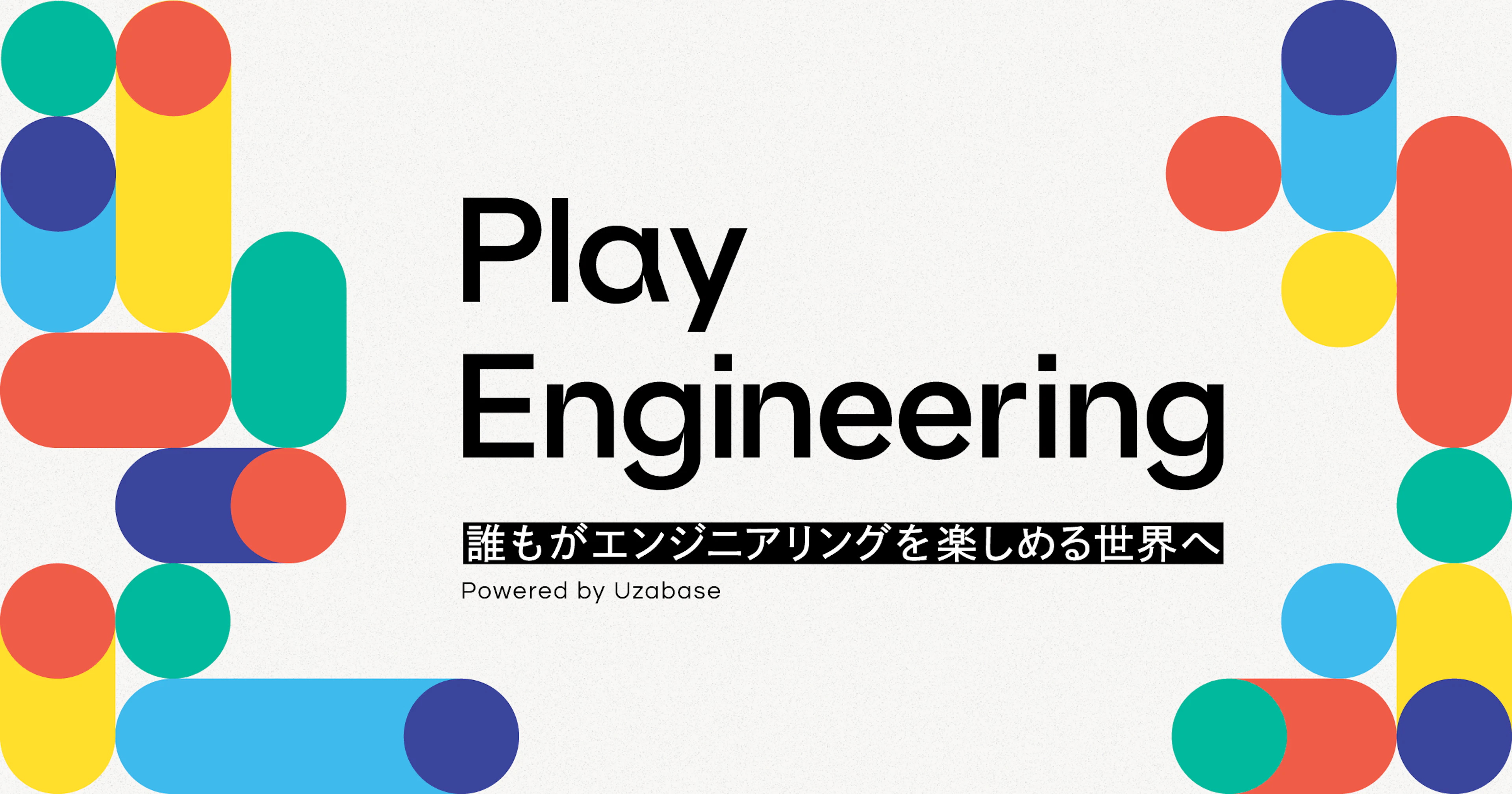 ユーザベース、Co-CEO 稲垣 裕介が新たにCTOを兼任。エンジニアリングで誰もがビジネスを楽しめる世界へ