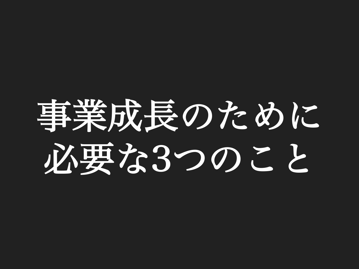 タイトルスライド