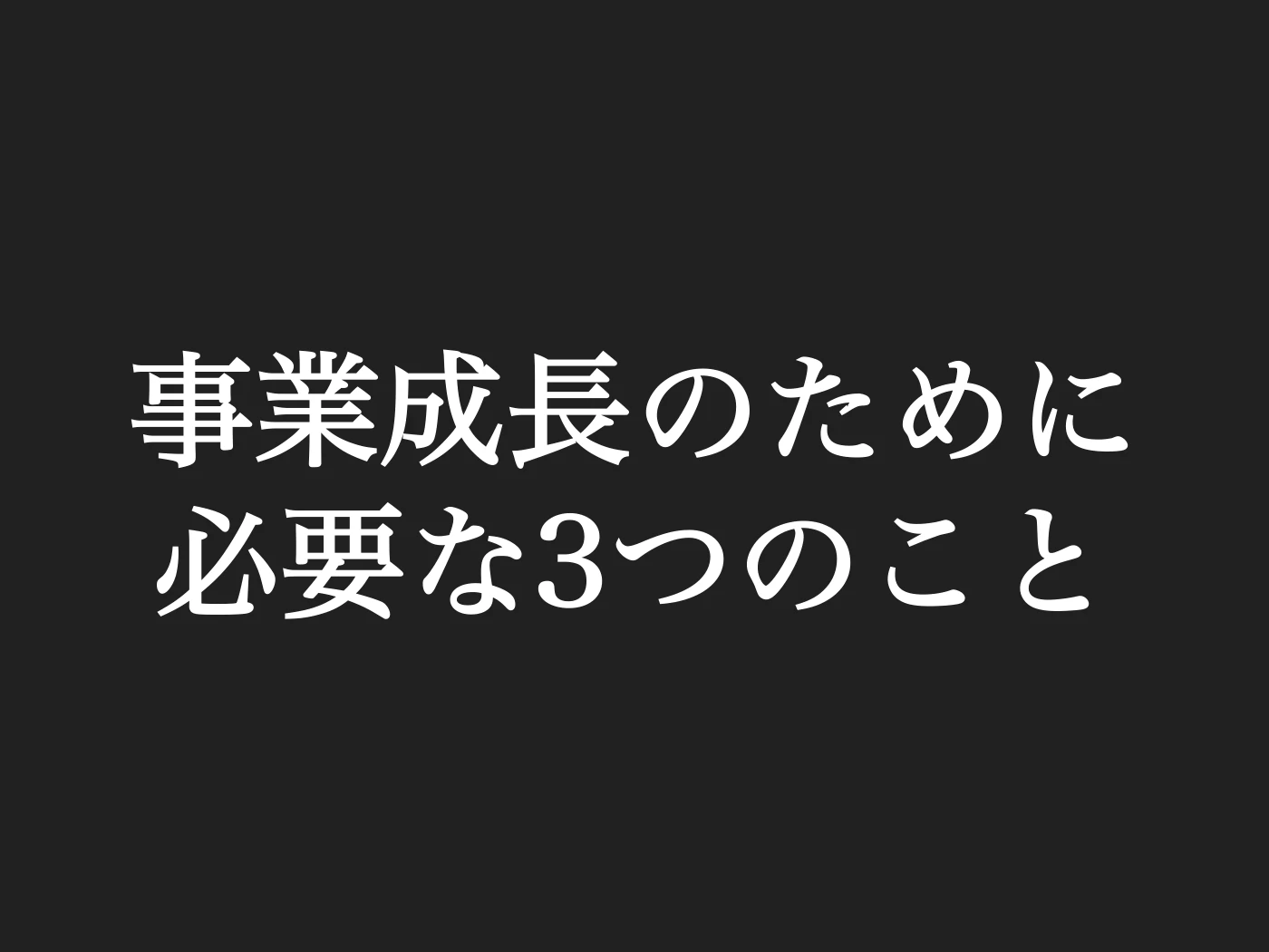 タイトルスライド