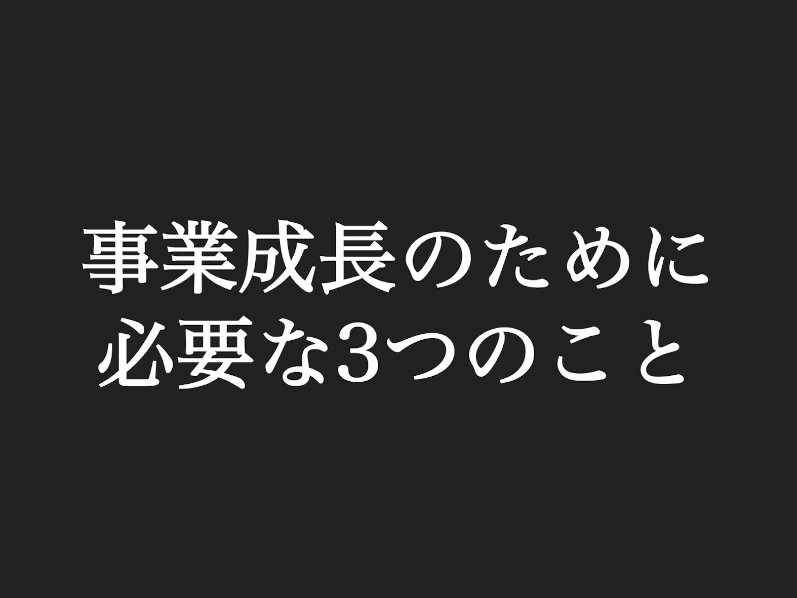タイトルスライド