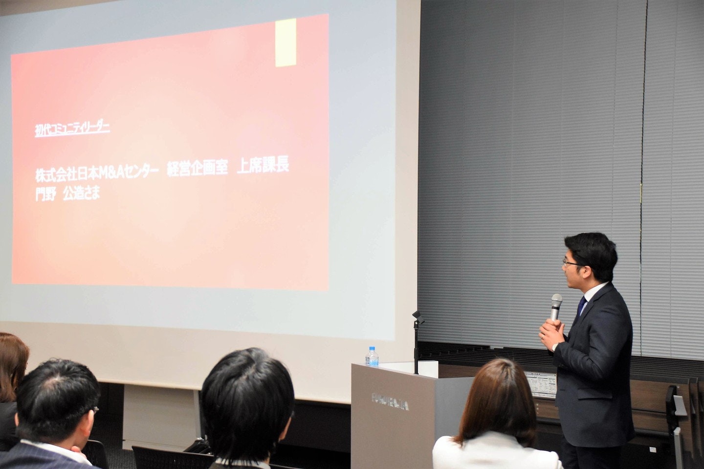 株式会社日本M&Aセンターの門野さま