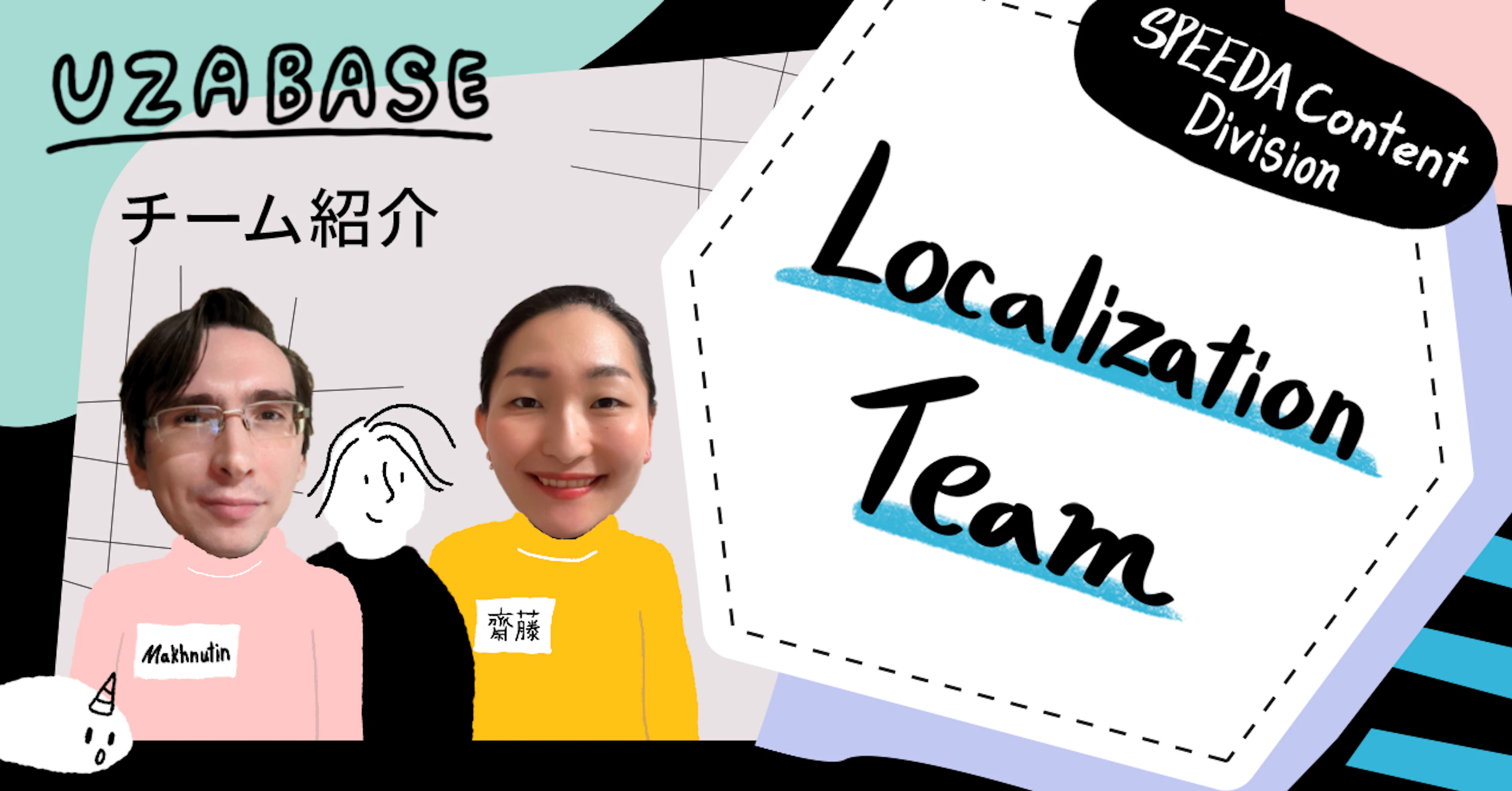 期待以上の「心に刺さる」翻訳は、正確さだけで測れない──SPEEDA Localization Team