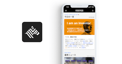NewsPicks、新たに「デイリーブリーフィング」と「ニュースレター」を開始