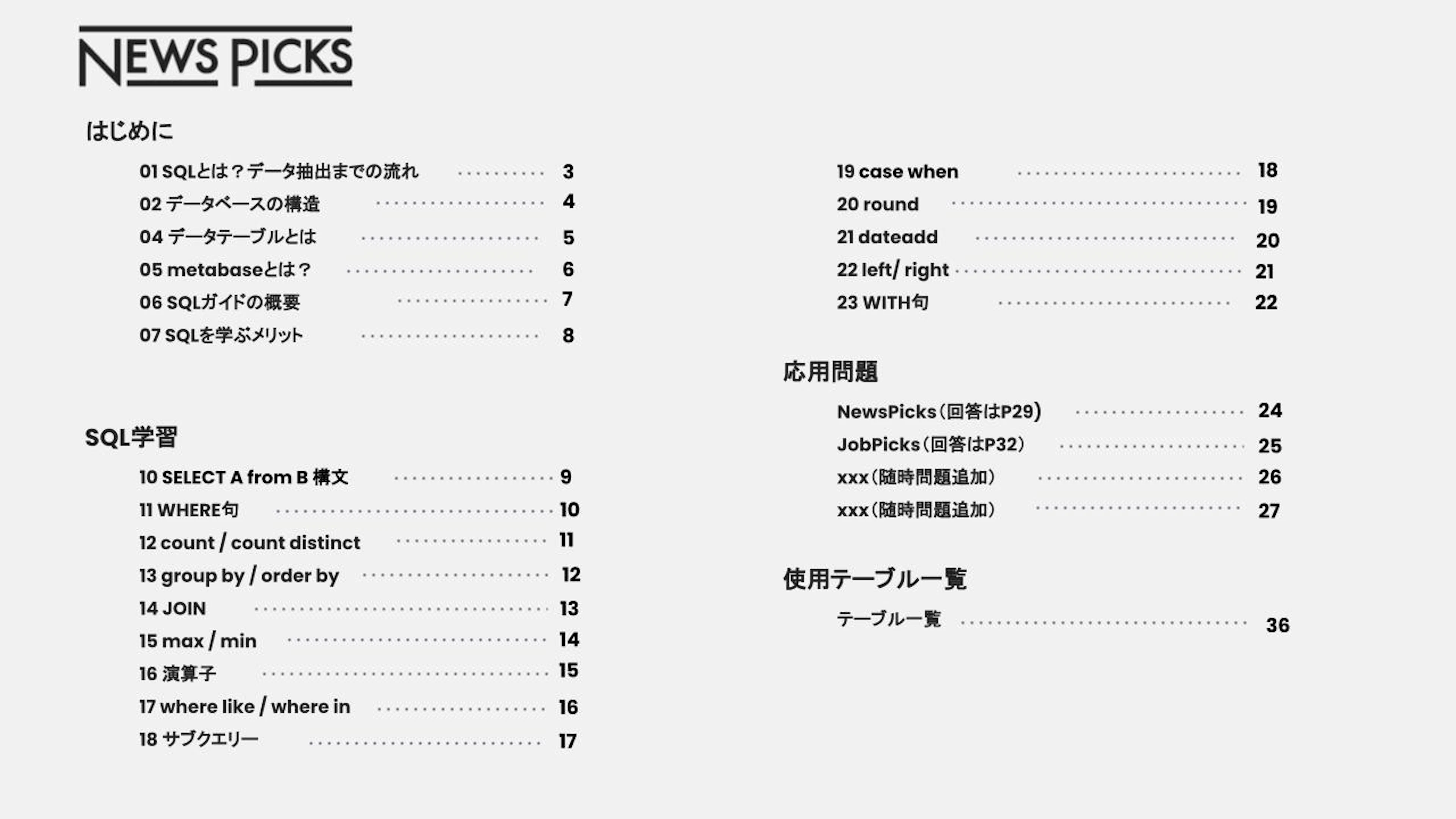 講義資料の一部抜粋