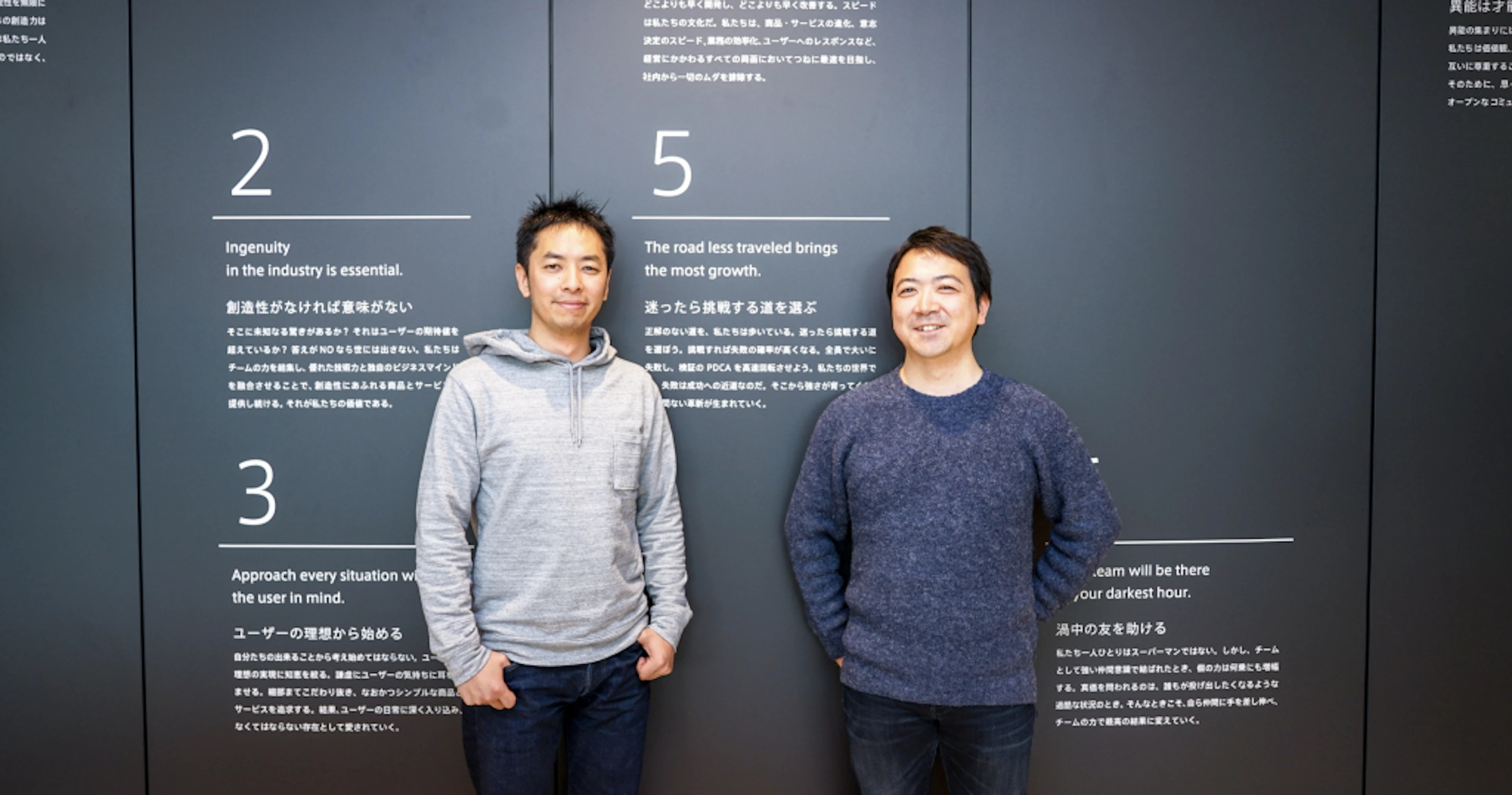 【村上未来×千葉大輔】「迷ったら挑戦する道を選ぶ」 ユーザベースCFO・新旧対談