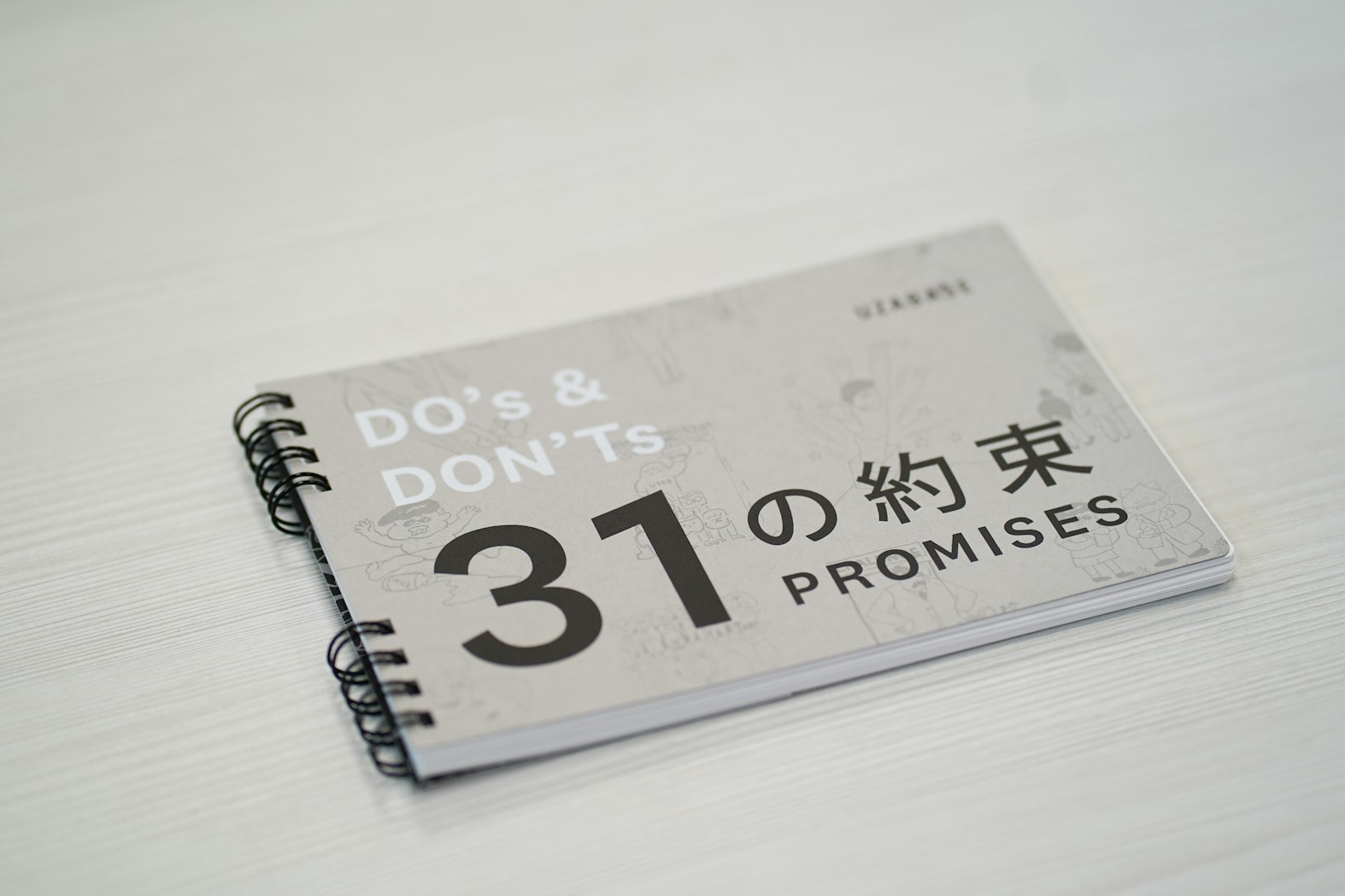 「31の約束」が新しくなりました!