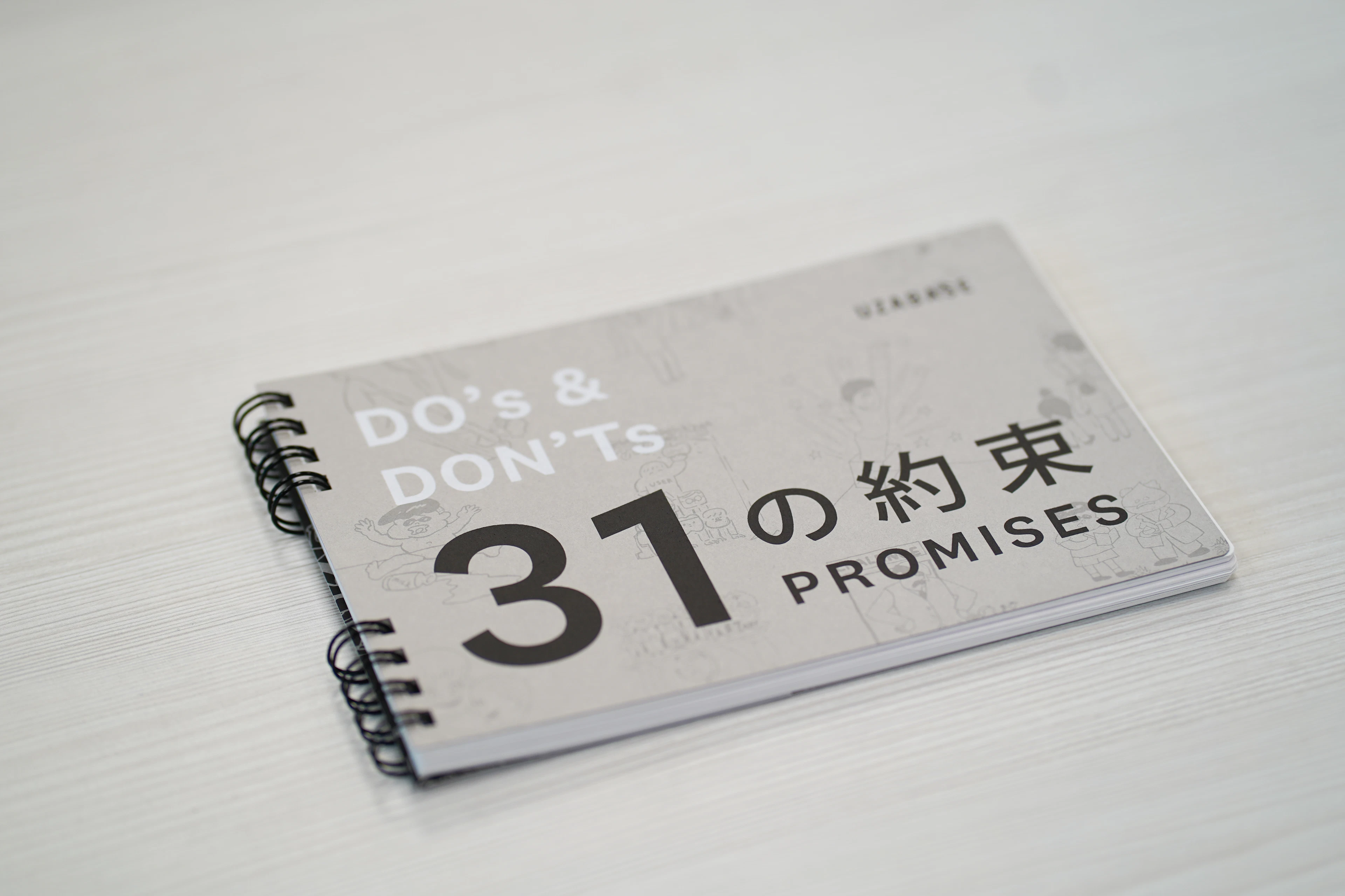 「31の約束」が新しくなりました!