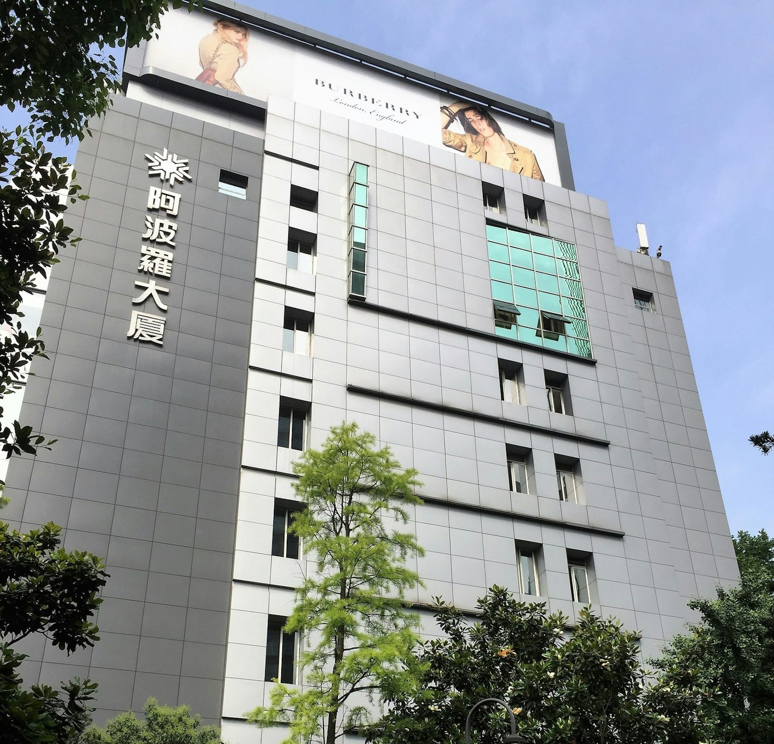 上海オフィスが入居するビル