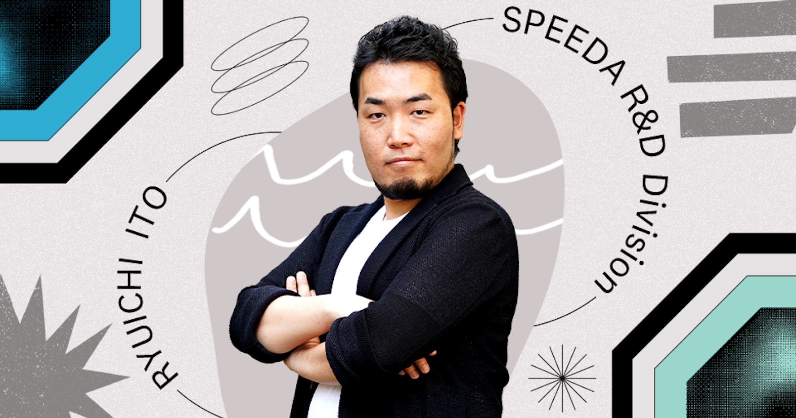 技術力とビジネスの両輪で勝てる日本企業をつくる──SPEEDA R&D事業の軌跡とこれから