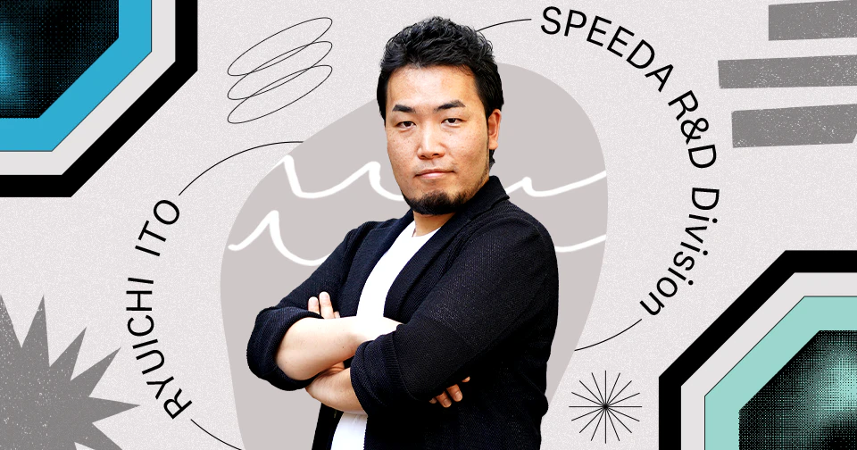 技術力とビジネスの両輪で勝てる日本企業をつくる──SPEEDA R&D事業の軌跡とこれから
