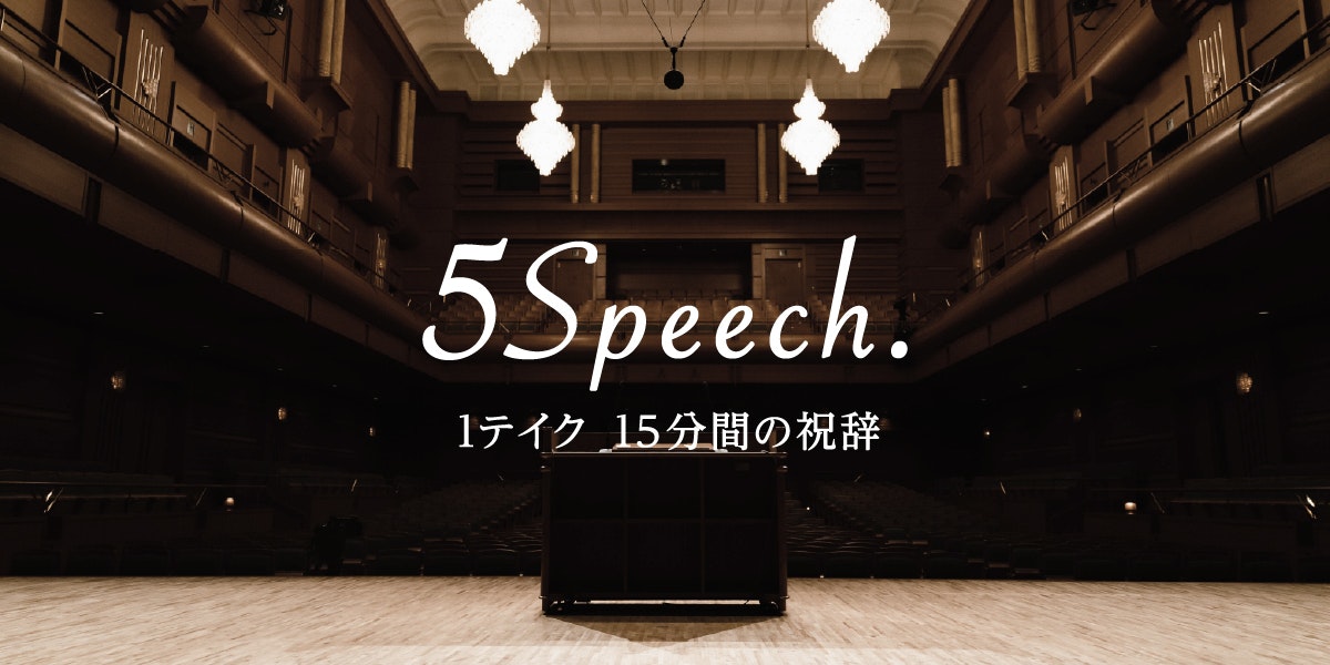 NewsPicks Studios、春から新生活を始める挑戦者に向けた特別企画『5Speech.』を配信開始