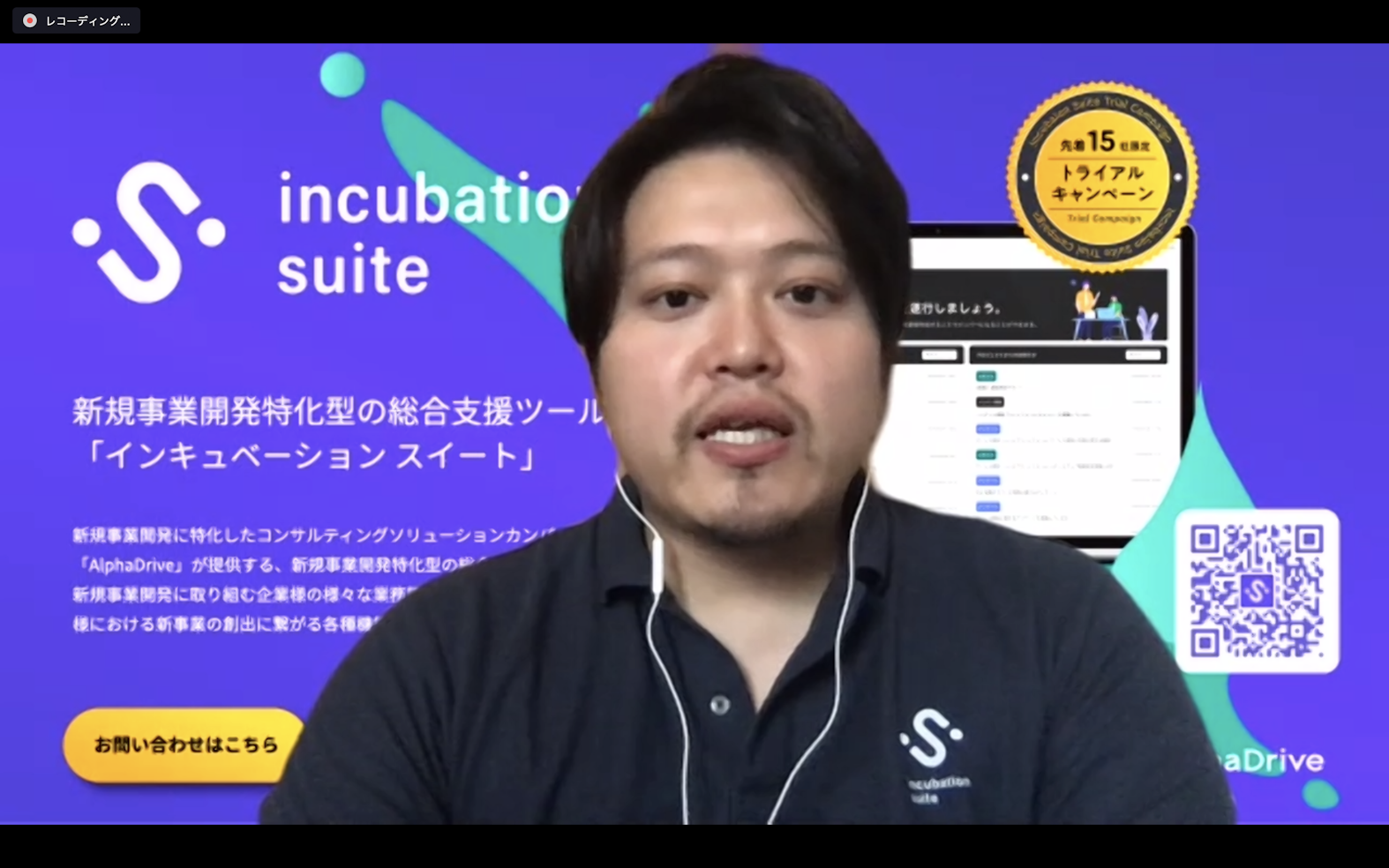 AlphaDrive 古川央士
